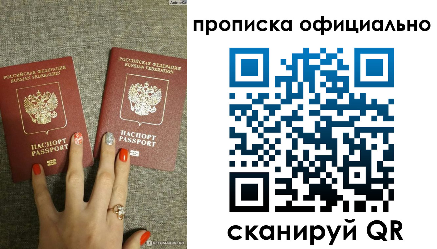 временная регистрация надежно в Лабинске