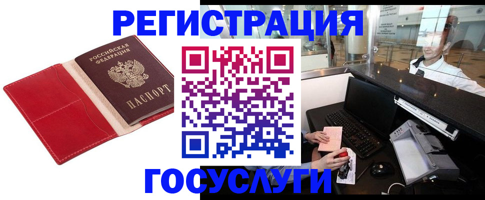 временная регистрация надежно в Лабинске